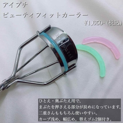 携帯用アイラッシュカーラー/無印良品/ビューラーを使ったクチコミ(3枚目)