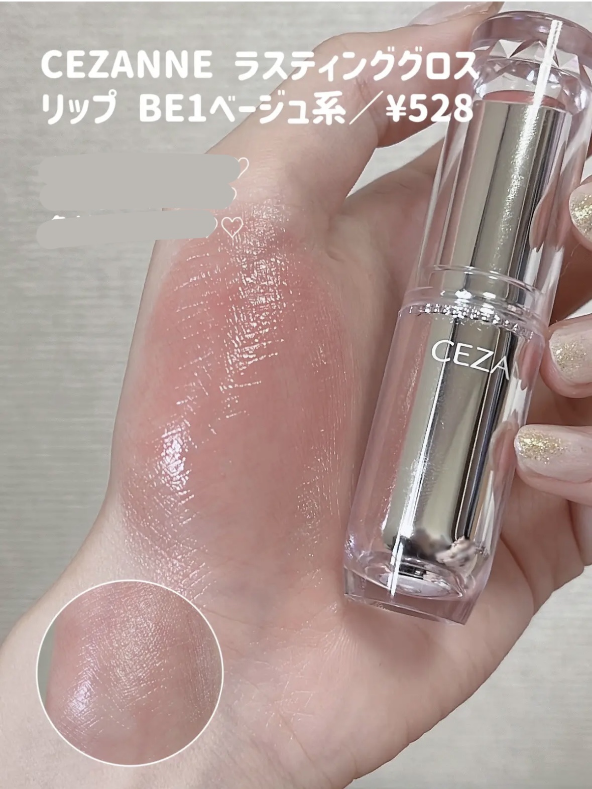 あなたはどっち派？ニベア・キャンメイク・CEZANNE・KATE・Visée