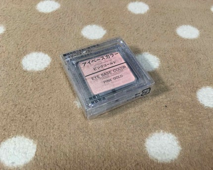 アイベースカラー/無印良品/アイシャドウベースを使ったクチコミ(1枚目)