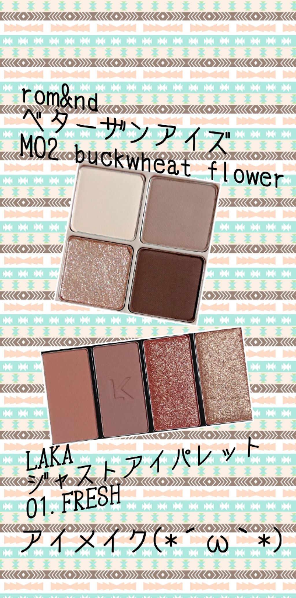 ベターザンアイズ ミュージックシリーズ/rom&nd/アイシャドウパレットを使ったクチコミ（1枚目）