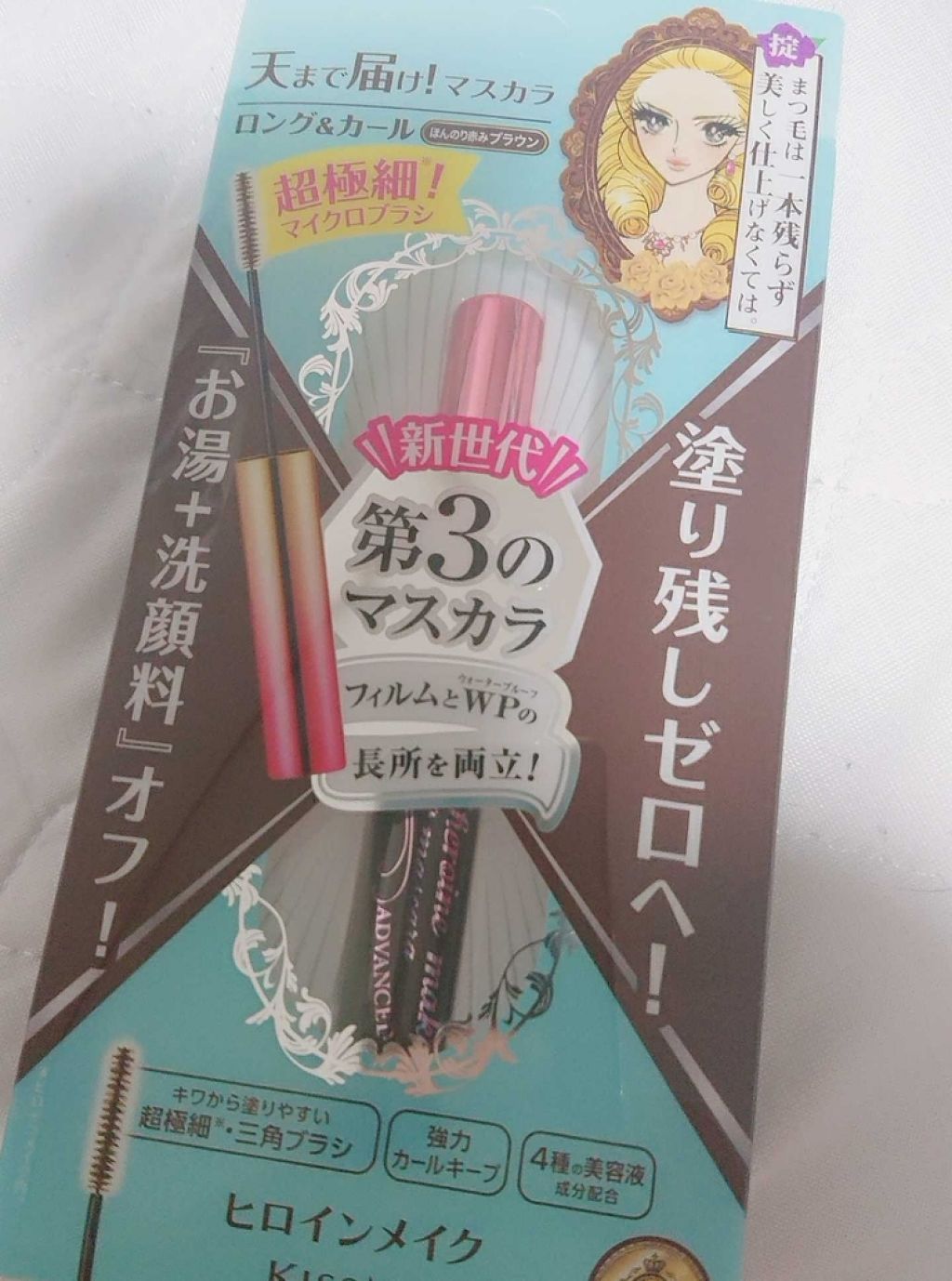 レイヤードルックマスカラ/キャンメイク/マスカラを使ったクチコミ（3枚目）