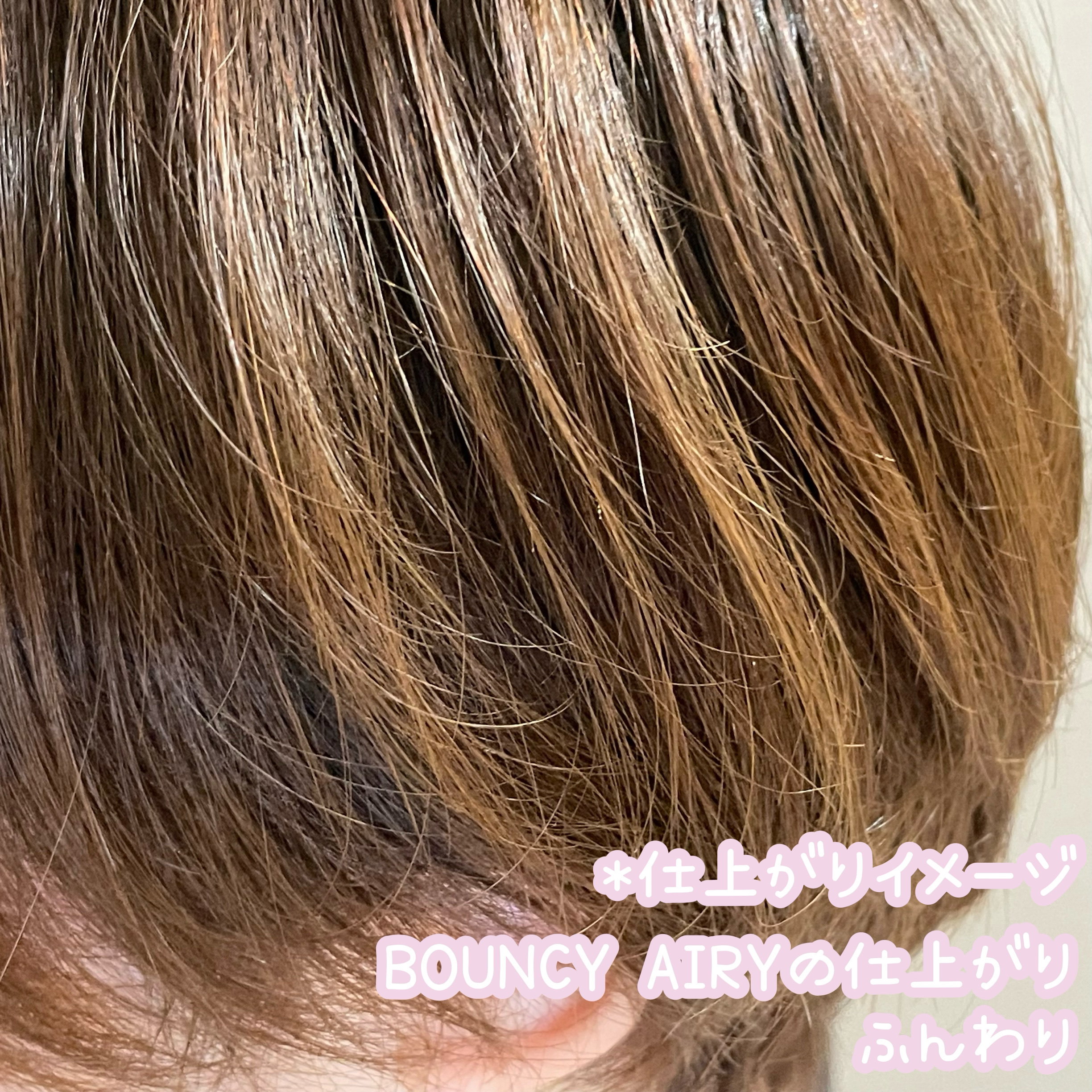SS ビオリス ピュアレタッチ うねさぁら シャンプー/ヘアコンディショナー/SSビオリス/市販シャンプーを使ったクチコミ（3枚目）