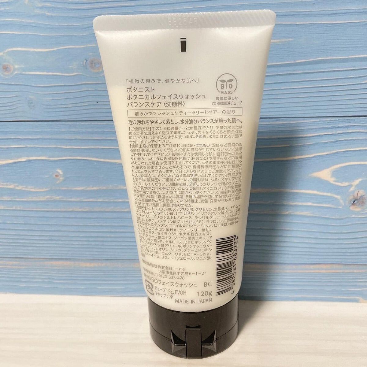 ボタニカルフェイスウォッシュ バランスケア/BOTANIST/洗顔フォームを使ったクチコミ（2枚目）