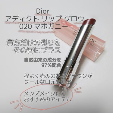 ディオール アディクト リップ グロウ/Dior/リップケア・リップクリームを使ったクチコミ（1枚目）