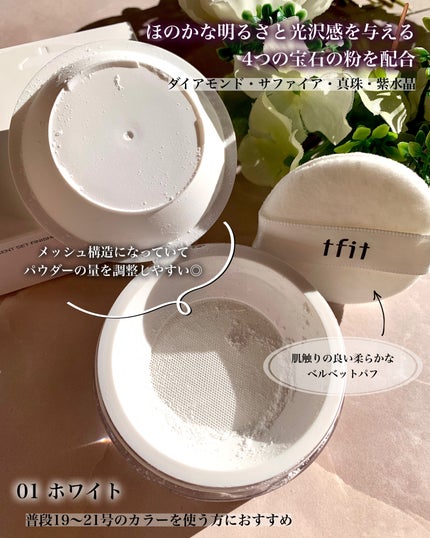 トランスルーセントセットフィニッシングパウダー/TFIT/ルースパウダーを使ったクチコミ(3枚目)