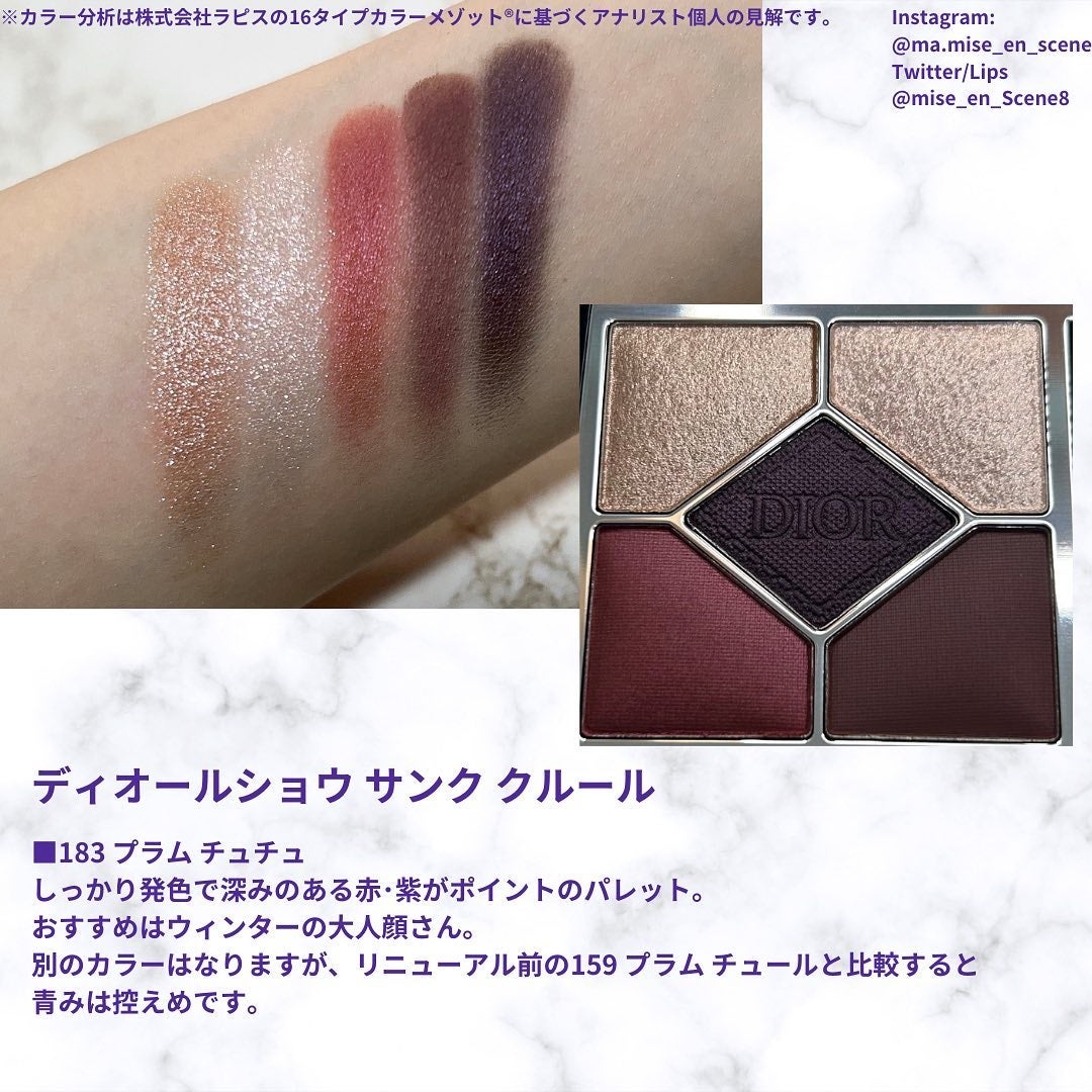 ディオールショウ サンク クルール|Diorの口コミ - □Dior ディオールショウ サンク クルール|Diorの口コミ - □Dior