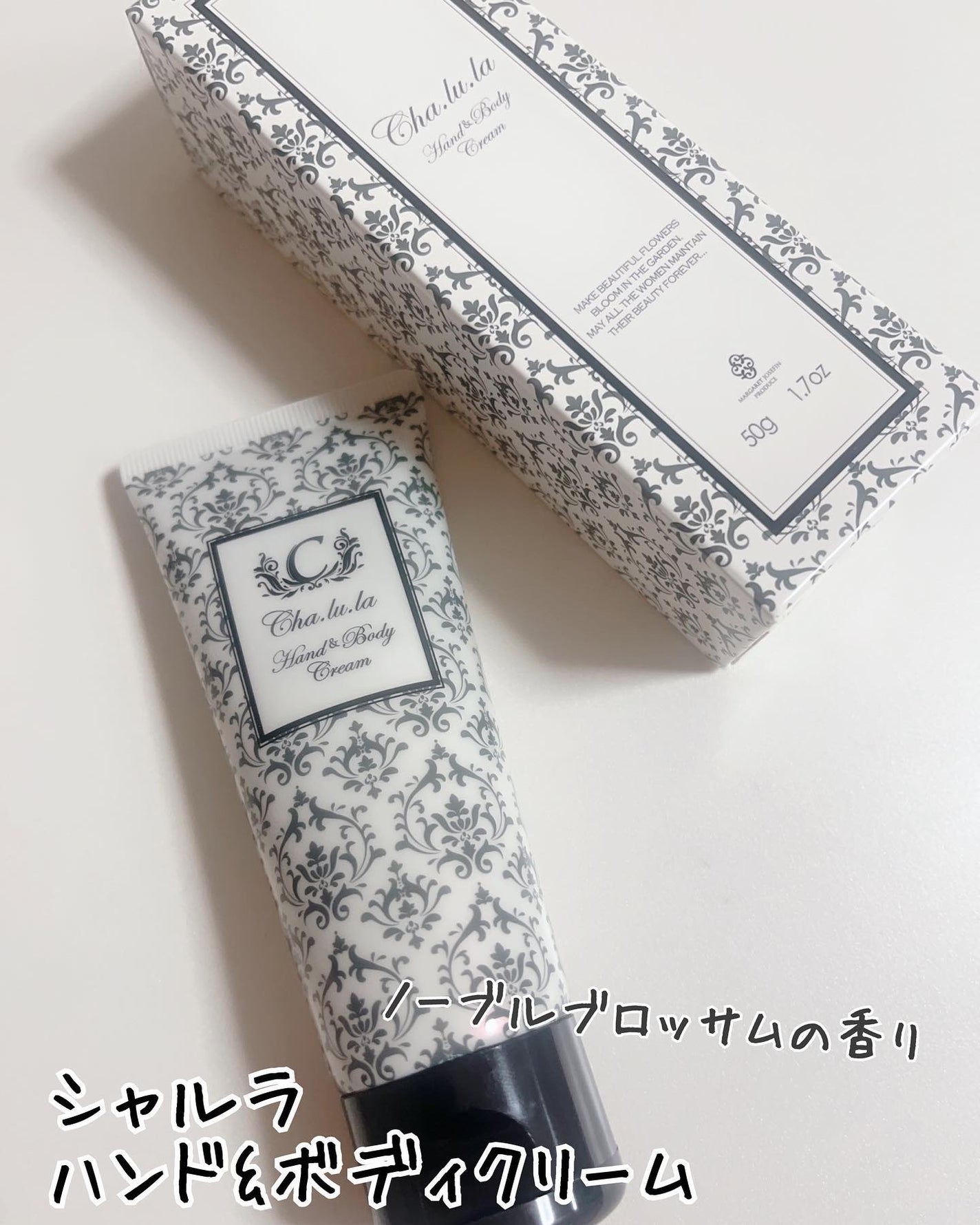 ハンド&ボディクリーム/Cha.lu.la(シャルラ)/ボディローションを使ったクチコミ(1枚目)