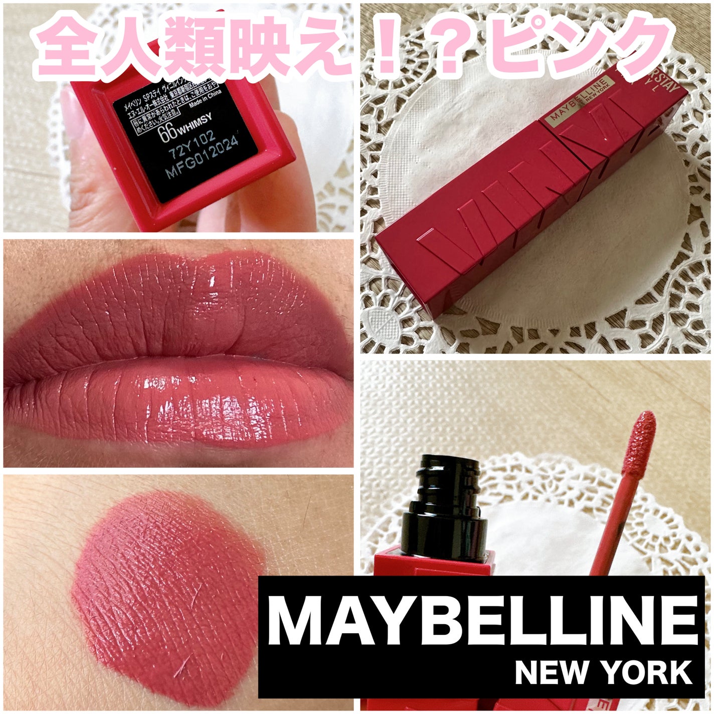 SPã¹ã〠ãŽã£ãã«ã€ã³ã¯/MAYBELLINE NEW YORK/å£çŽ
ã䜿ã£ãã¯ãã³ãïŒ1æç®ïŒ