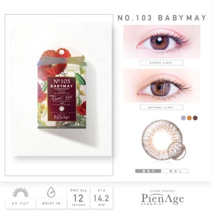 ピエナージュ No.8 Babymay/PienAge/カラーコンタクトレンズを使ったクチコミ(2枚目)