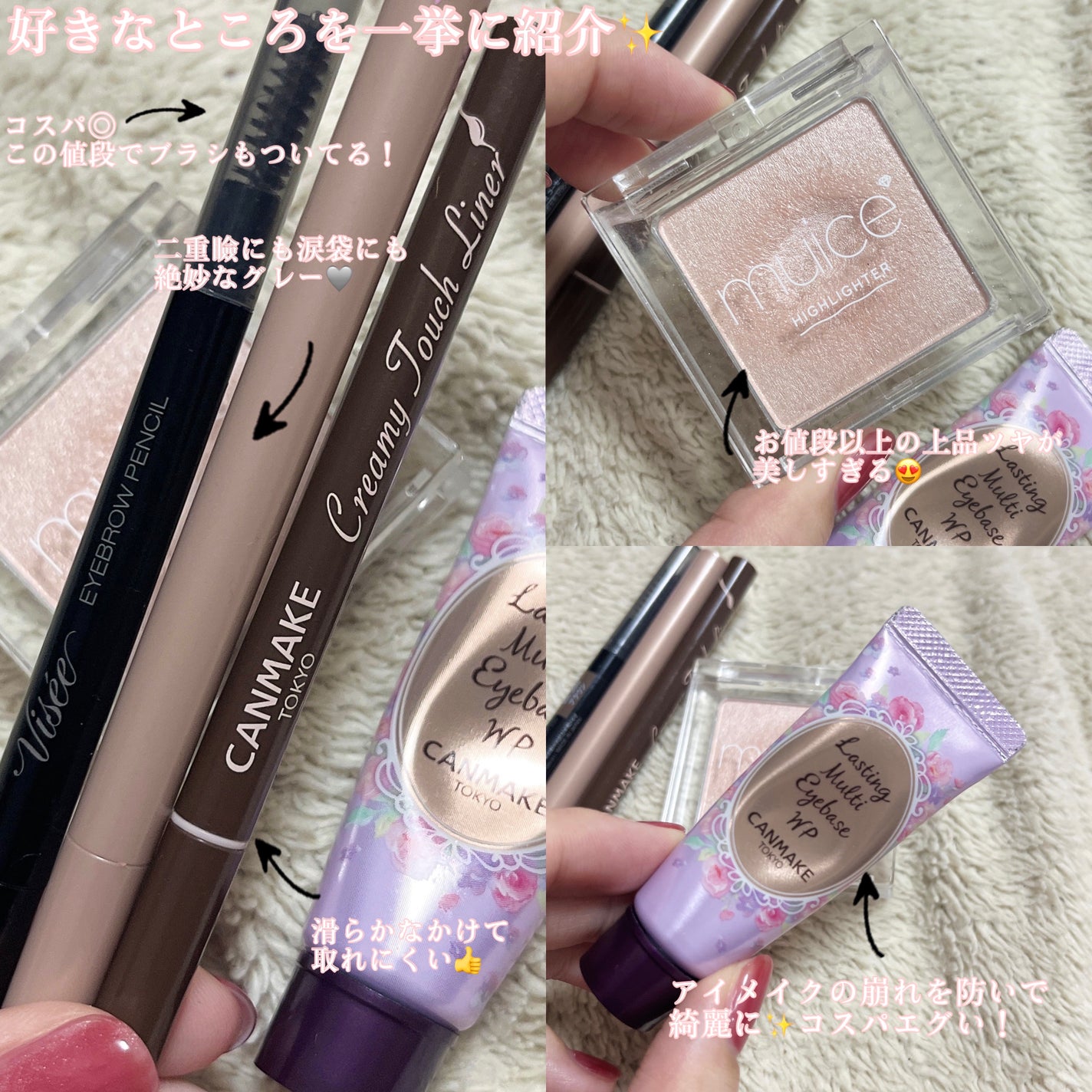 ラスティングマルチアイベース WP/キャンメイク/アイシャドウベースを使ったクチコミ(3枚目)