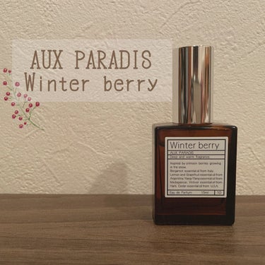 オードパルファム　#10 Winter berry 〔ウィンター ベリー〕/AUX PARADIS/香水(レディース)を使ったクチコミ（1枚目）