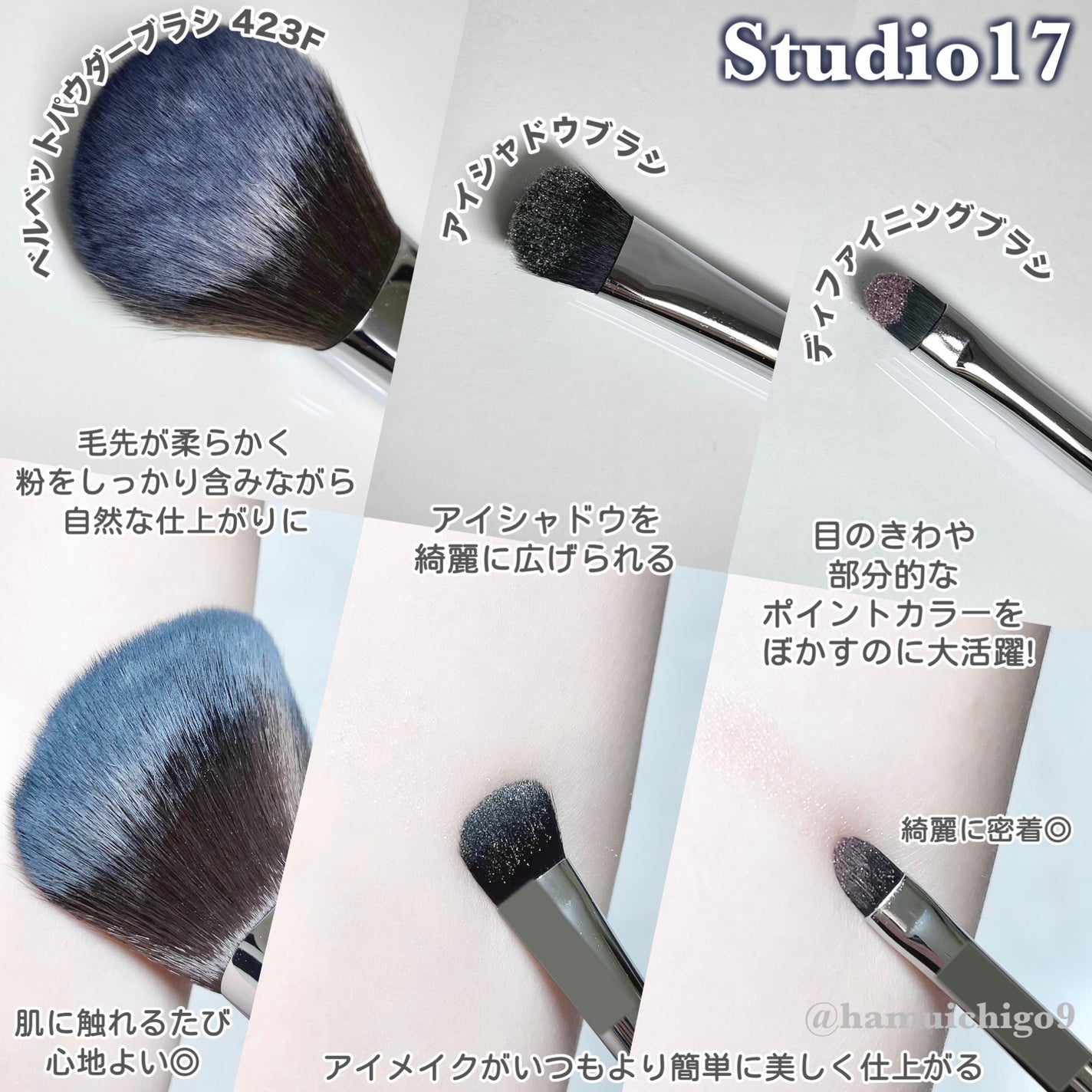 VELVET POWDER BRUSH 423F/Studio17/メイクブラシを使ったクチコミ(3枚目)