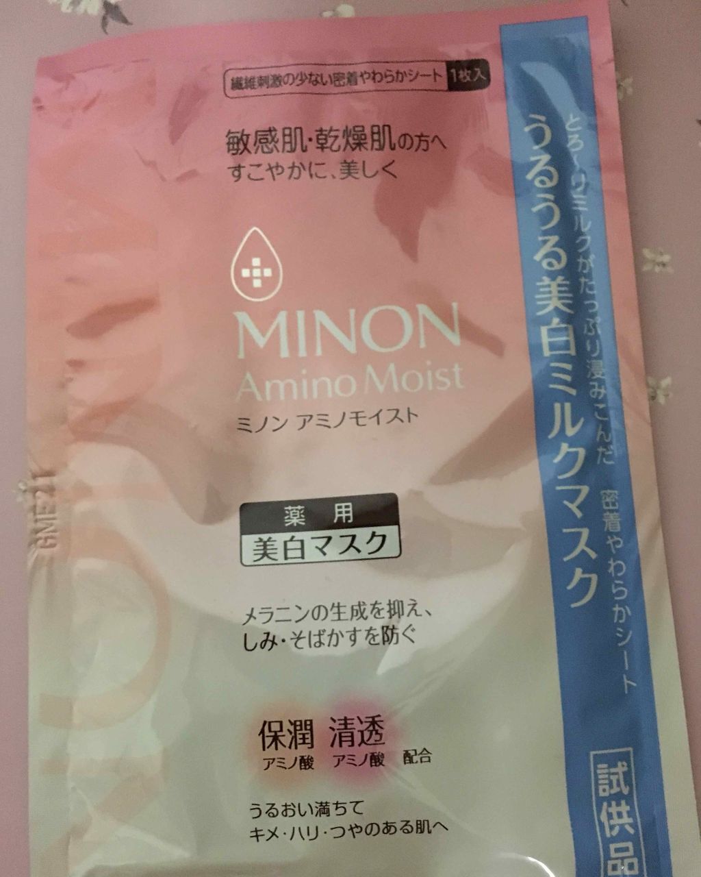 ミノン アミノモイスト うるうる美白ミルクマスク/ミノン/シートマスク・パックを使ったクチコミ(1枚目)