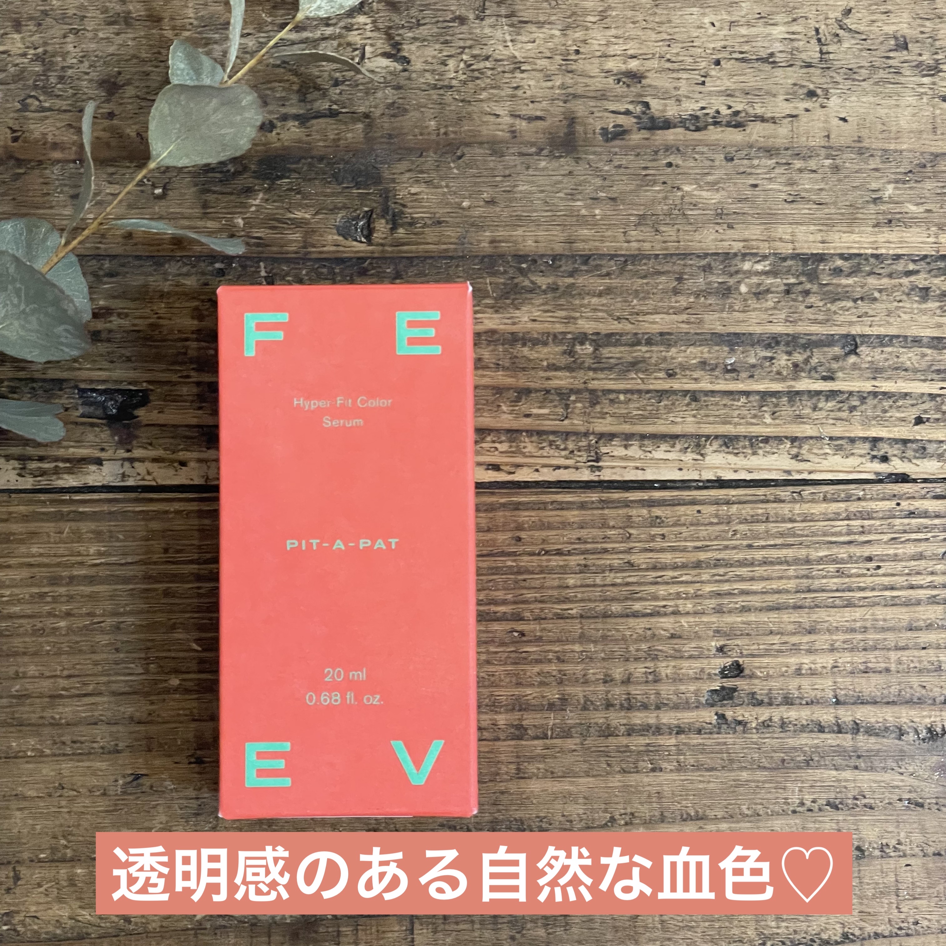 カラーセラム/FEEV/リキッドチークを使ったクチコミ（3枚目）