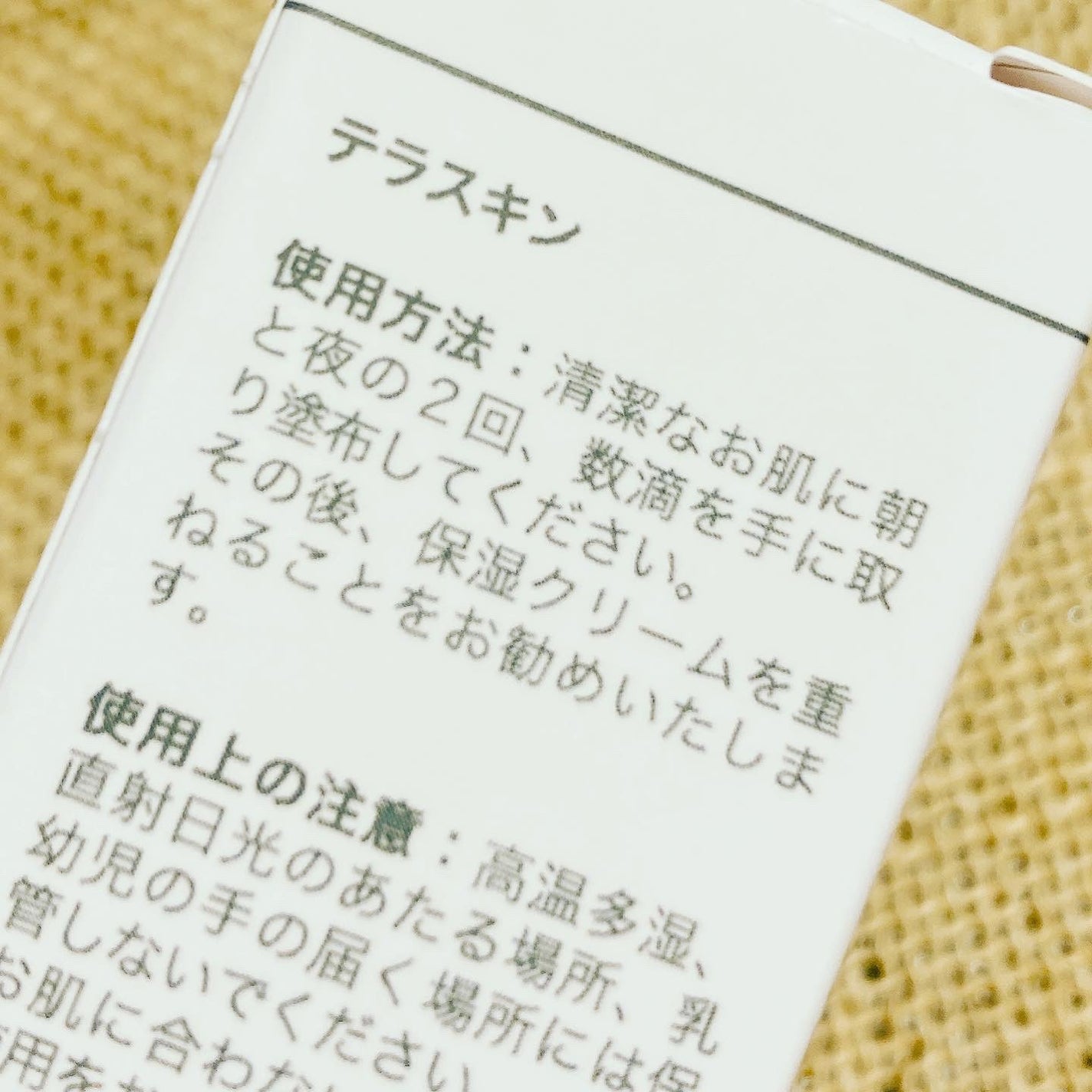 テラスキン/LINE REPAIR/美容液を使ったクチコミ(5枚目)