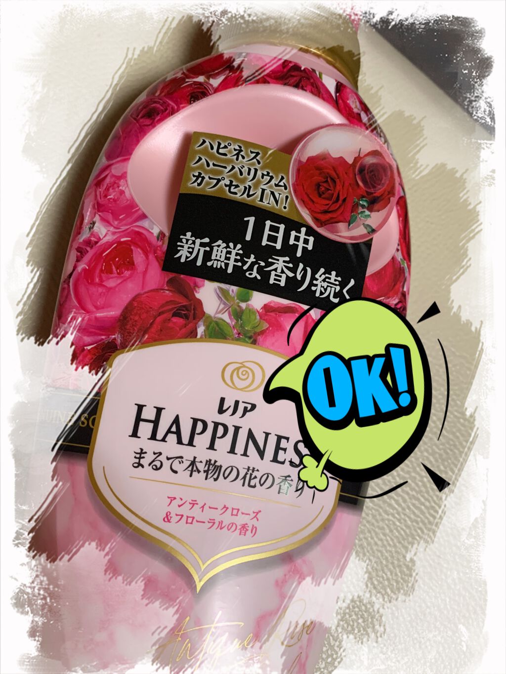 レノアハピネス アンティークローズ＆フローラルの香り/レノア/柔軟剤を使ったクチコミ（3枚目）