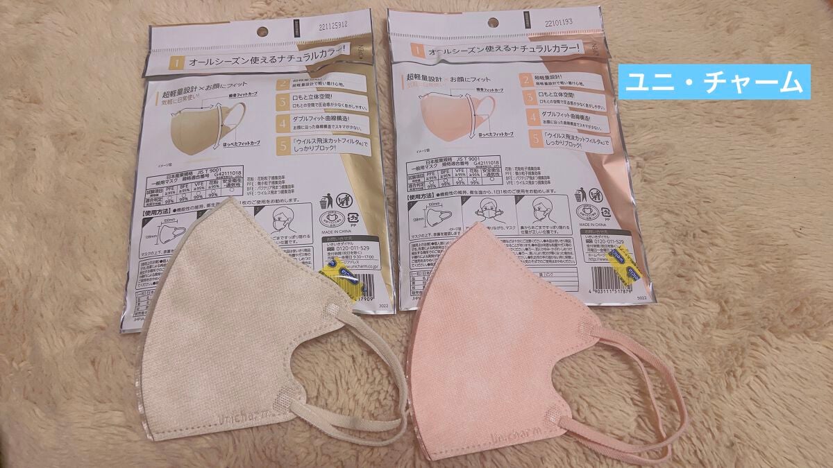 超快適マスク SMART COLOR/ユニ・チャーム/マスクを使ったクチコミ(3枚目)