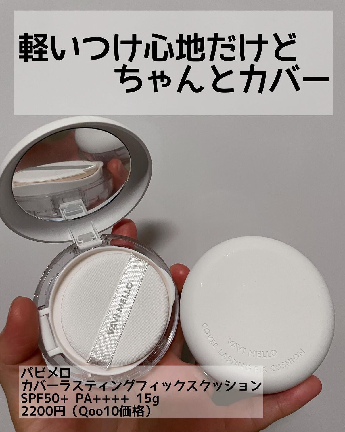 を使ったクチコミ（1枚目）