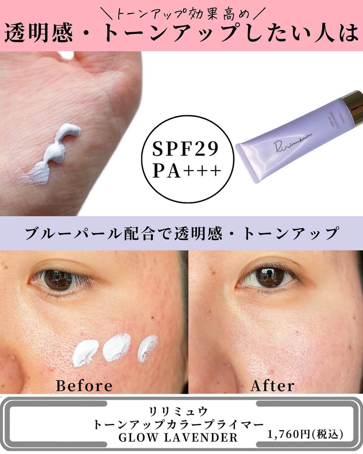 エレガンス モデリング カラーアップ ベース/Elégance/化粧下地を使ったクチコミ(9枚目)