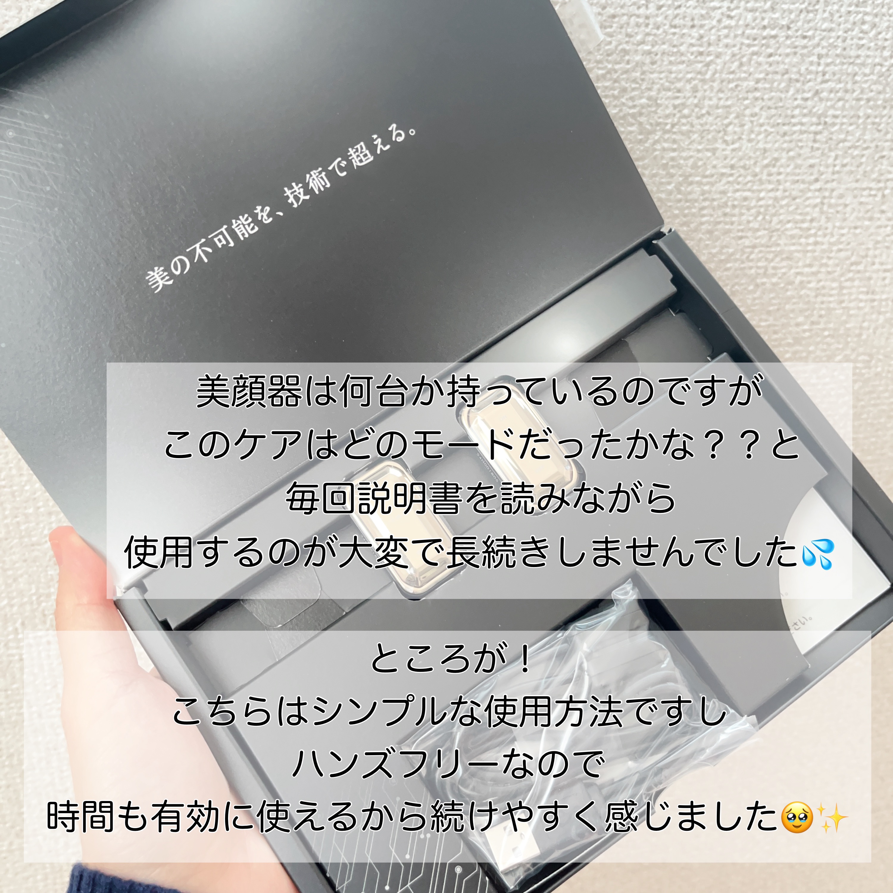 デザインリフト モア｜YA-MAN TOKYO JAPANの使い方を徹底解説 - 表情筋