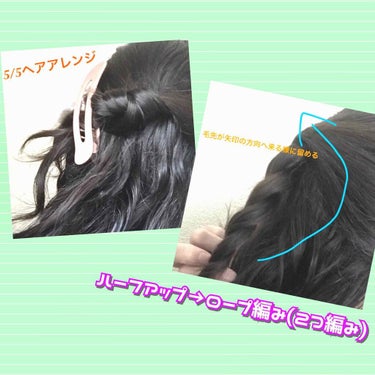 ふらんきんせんす(ふらん)イエベ秋 on LIPS 「コスメじゃないし、何の参考にもならないヘアアレンジネタですが💦..」（1枚目）