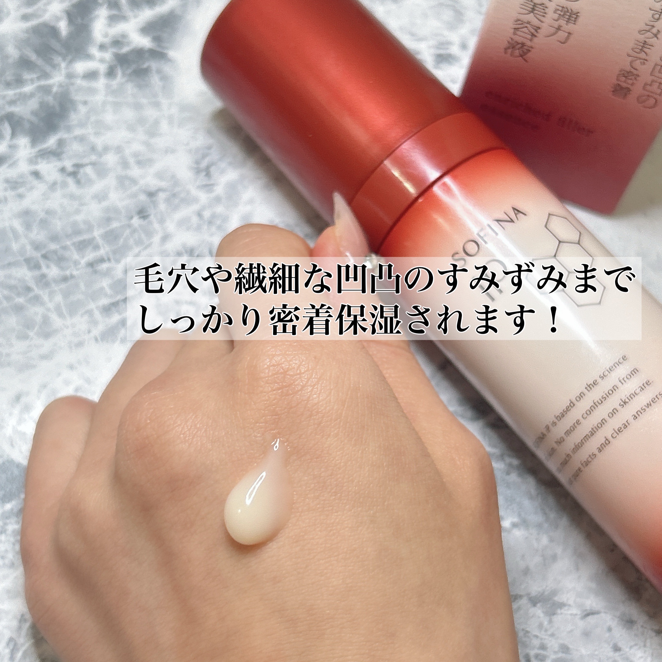 ソフィーナ iP ハリ弾力注入美容液/SOFINA iP/美容液を使ったクチコミ（2枚目）