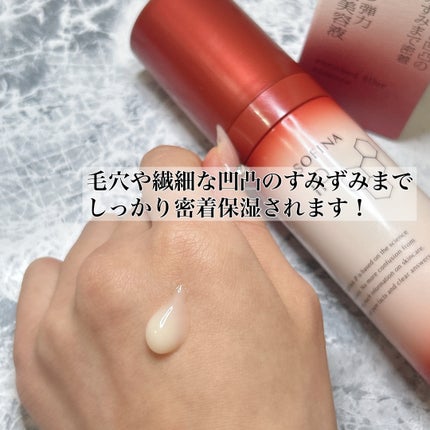 ソフィーナ iP ハリ弾力注入美容液/SOFINA iP/美容液を使ったクチコミ(2枚目)