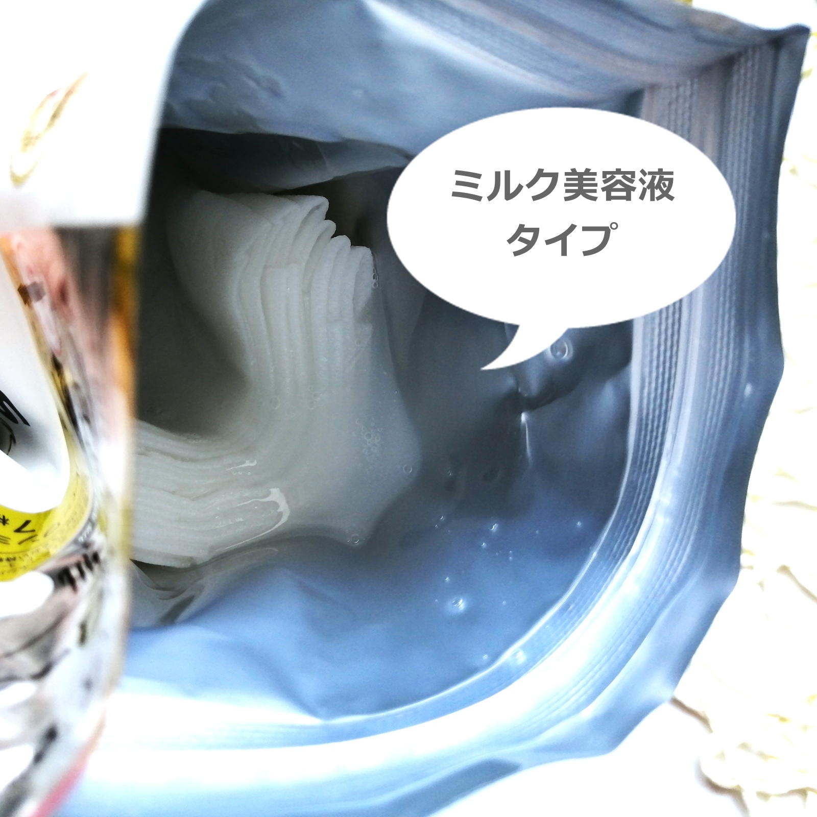 リズム べース デイリーケアマスク（シャイン）/RISM/シートマスク・パックを使ったクチコミ（3枚目）