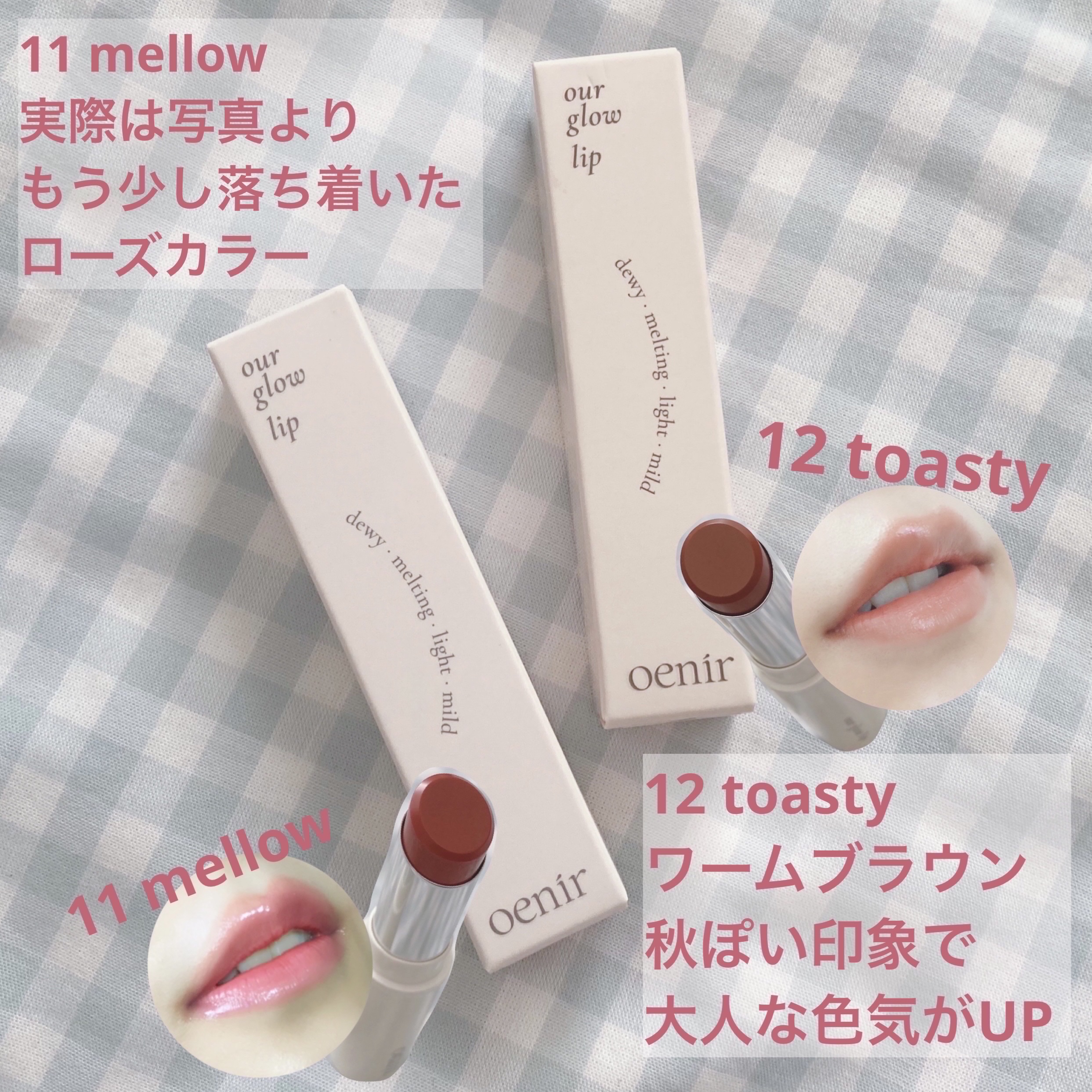 アワーグロウリップ/oenir/口紅を使ったクチコミ（3枚目）