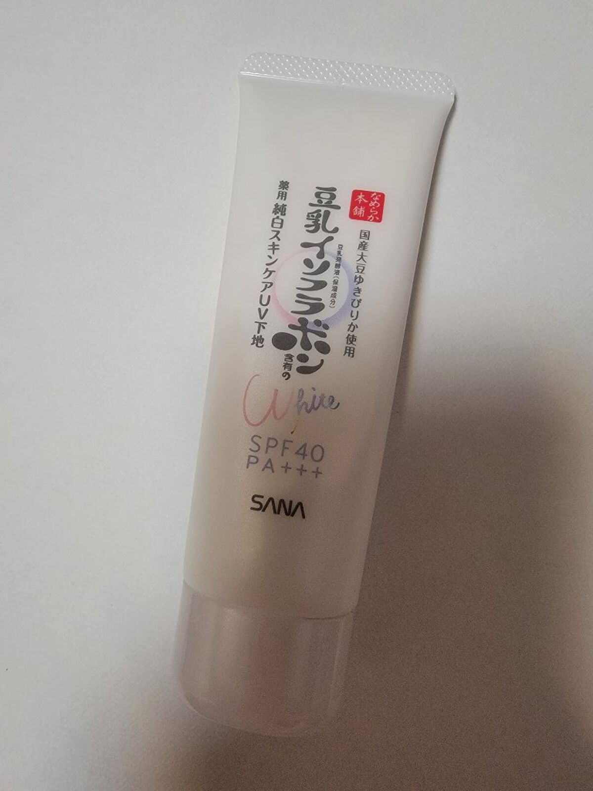 薬用美白スキンケアUV下地/なめらか本舗/化粧下地を使ったクチコミ（1枚目）