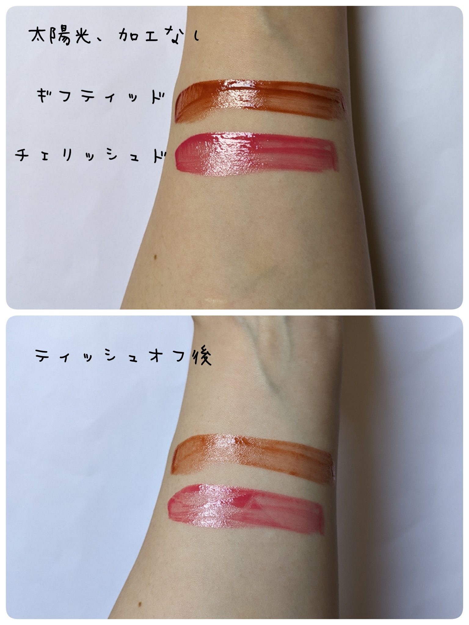 ムードインハンサーウォーターリキッドグロウ W007 ギフティッド/hince/口紅を使ったクチコミ（3枚目）