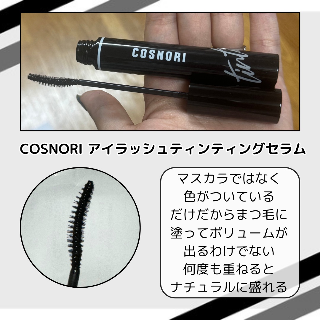 ロングアクティブアイラッシュセラム/COSNORI/まつげ美容液を使ったクチコミ（2枚目）