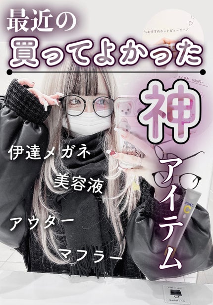 メニコンフィット/メニコン/その他を使ったクチコミ(1枚目)