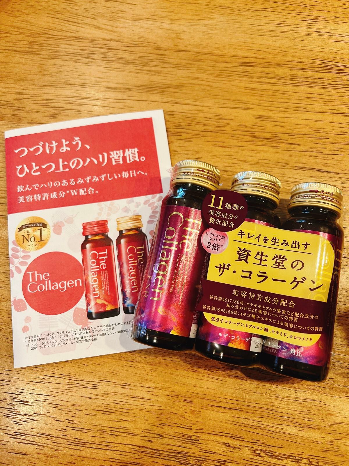 ザ・コラーゲン EXR <ドリンク>/ザ・コラーゲン/美容ドリンクを使ったクチコミ(1枚目)