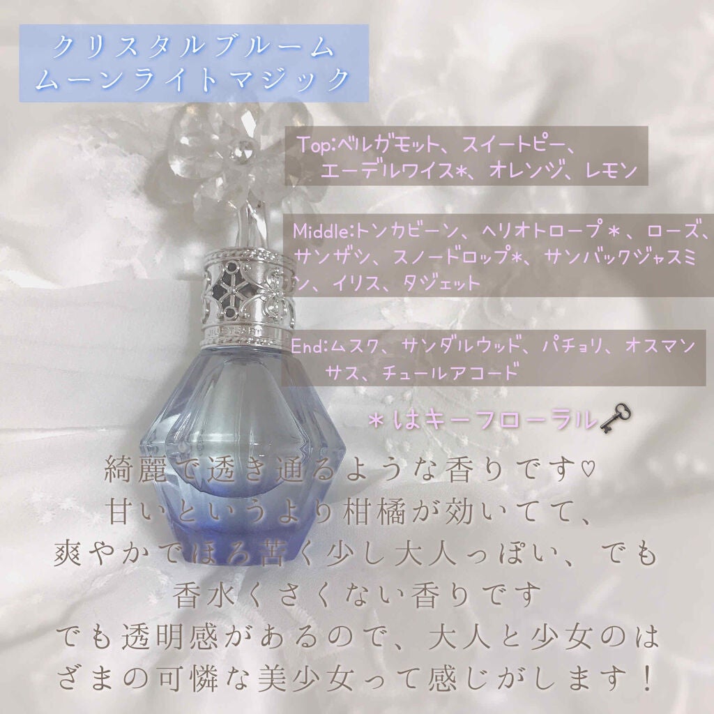 ジルスチュアート リラックス オード ホワイトフローラル/JILL STUART/香水(レディース)を使ったクチコミ(4枚目)