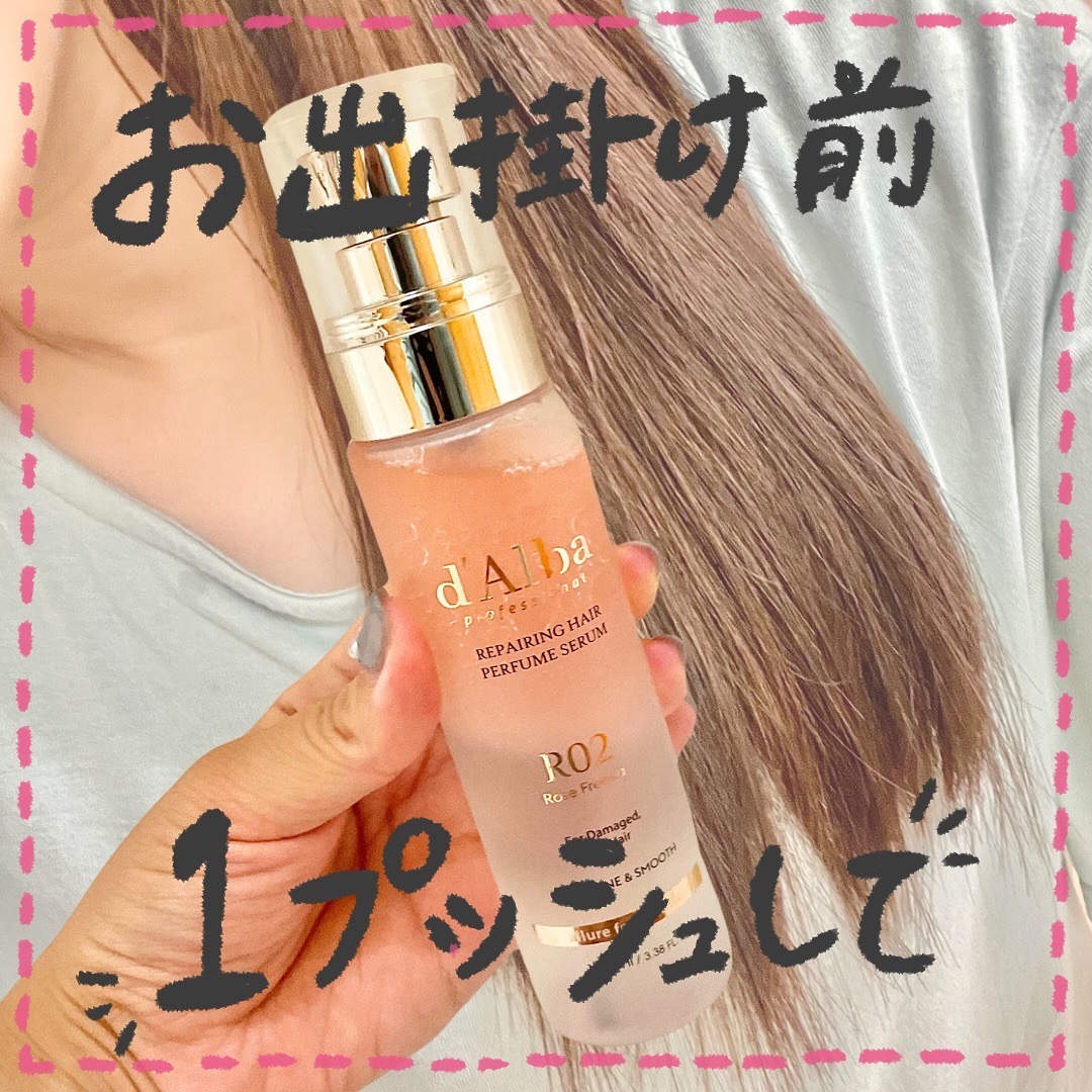 プロフェッショナルリペアリングヘアパヒュームセラム/ダルバ/ヘアミストを使ったクチコミ（1枚目）