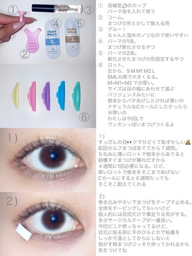 EYE2IN 低刺激 セルフプロ用 まつげパーマ 3種 セット/Qoo10/その他キットセットを使ったクチコミ（2枚目）