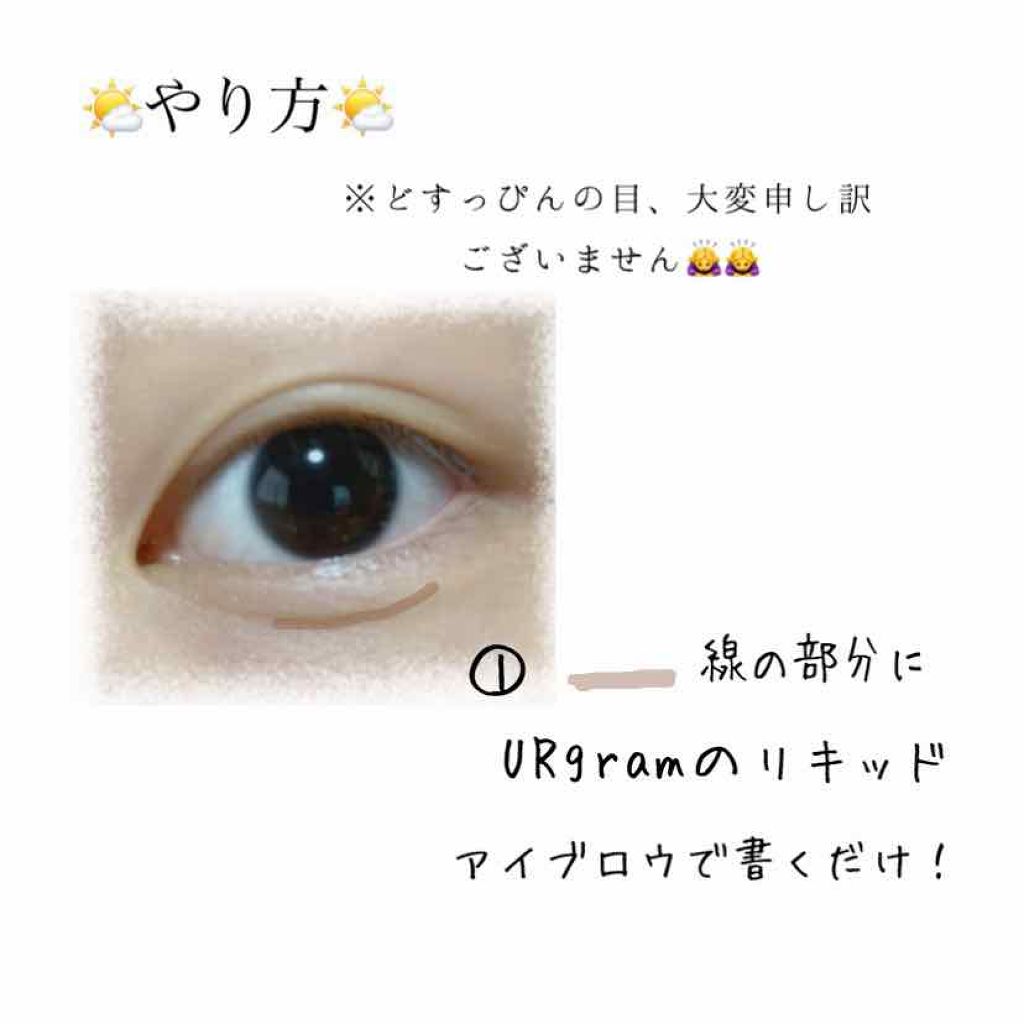 リキッドアイブロウ ライトブラウン/U R GLAM/リキッドアイブロウを使ったクチコミ（3枚目）