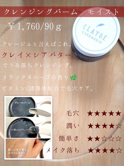 クレージュ クリアクレンジング/CLAYGE/クレンジングジェルを使ったクチコミ(2枚目)