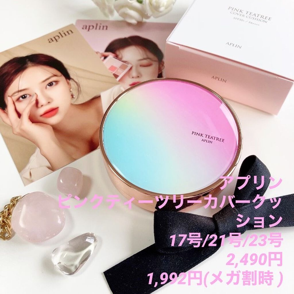 ピンクティーツリーカバークッション/APLIN/クッションファンデーションを使ったクチコミ(1枚目)