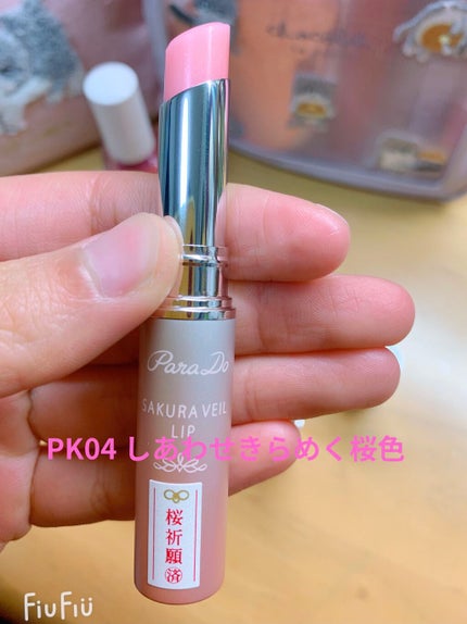 サクラヴェールリップ/パラドゥ/リップクリームを使ったクチコミ(8枚目)