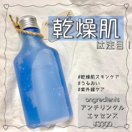 Anti-Wrinkle Essence /Ongredients/化粧水を使ったクチコミ(1枚目)