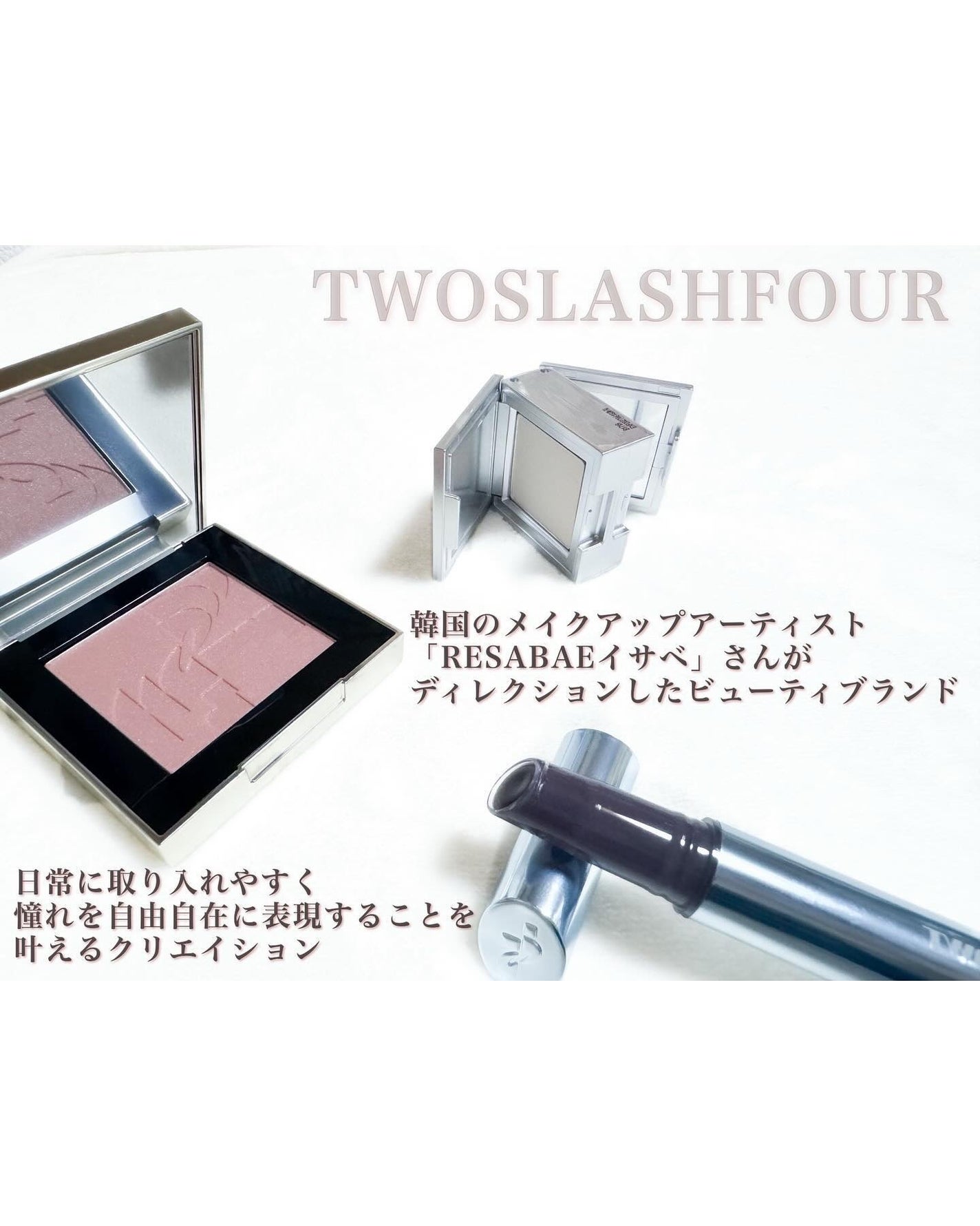 ストロビングフェイスキューブ/TWO SLASH FOUR/ハイライトを使ったクチコミ(2枚目)