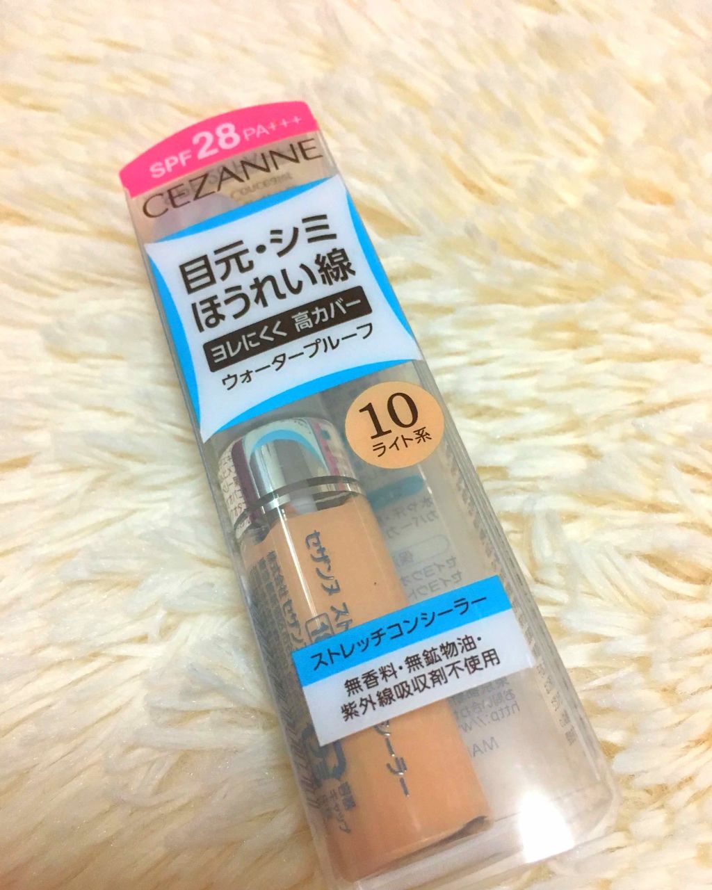ストレッチコンシーラー/CEZANNE/リキッドコンシーラーを使ったクチコミ(1枚目)
