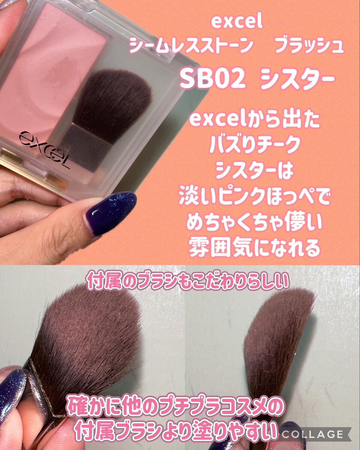 シームレストーン ブラッシュ/excel/パウダーチークを使ったクチコミ(2枚目)