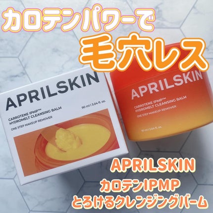 カロテンIPMP(TM) とろけるクレンジングバーム /APRILSKIN/クレンジングバームを使ったクチコミ(1枚目)