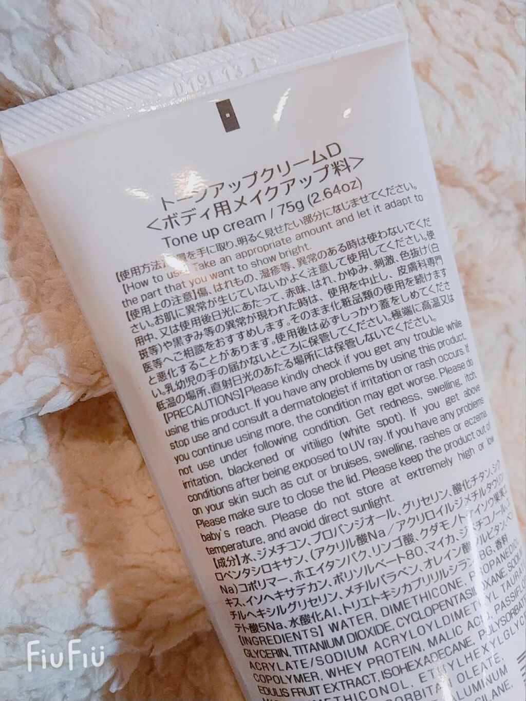 トーンアップクリームD/DAISO/化粧下地を使ったクチコミ(2枚目)