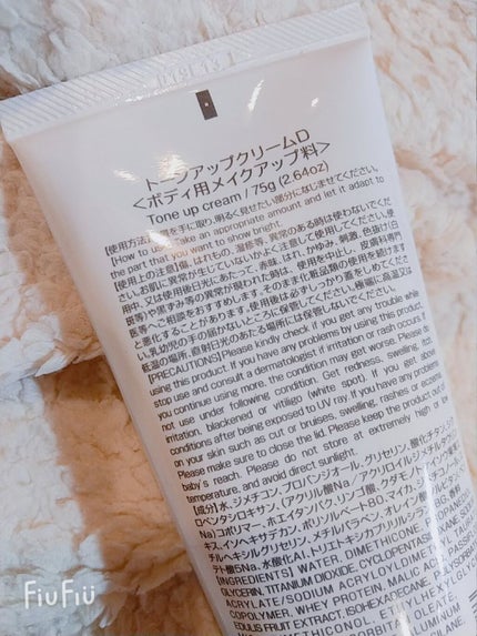 トーンアップクリームD/DAISO/化粧下地を使ったクチコミ(2枚目)