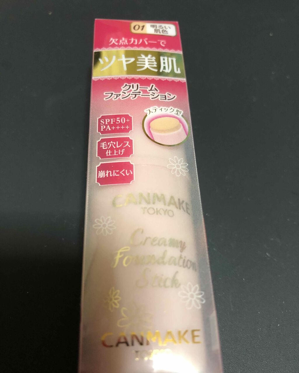 クリーミーファンデーションスティック/キャンメイク/その他ファンデーションを使ったクチコミ（1枚目）