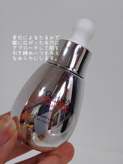 EGF crystal 10ppm Origin/MIGUHARA/美容液を使ったクチコミ(3枚目)